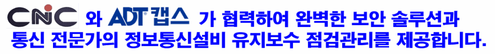 ADT협력문구 ADT협력문구